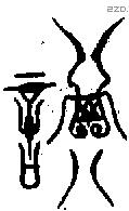諆字金文源流