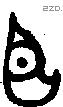 臣字金文源流