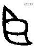 臣字金文源流