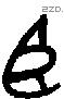 臣字金文源流