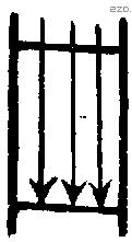 箙字金文源流