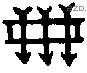 箙字金文源流