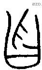 曶字金文源流