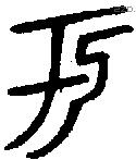 于字金文源流