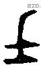 于字金文源流