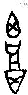 覃字金文源流