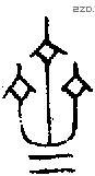 齐字金文源流