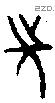 先字金文源流
