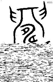 鑄字金文源流