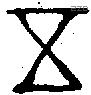 五字金文源流