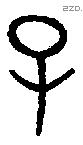 子字金文源流