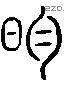 旬字六书源流