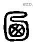 乃字六书源流