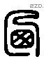 乃字六书源流