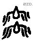 癸字六书源流