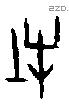 牡字甲骨文源流