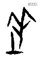牡字甲骨文源流