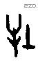 牡字甲骨文源流