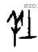 牡字甲骨文源流