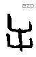 屰字甲骨文源流