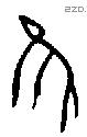 隹字甲骨文源流