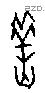 羔字甲骨文源流