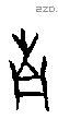 南字甲骨文源流