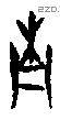 南字甲骨文源流