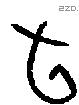 旬字甲骨文源流