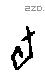 旬字甲骨文源流