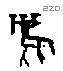 麋字甲骨文源流