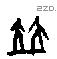 竝字甲骨文源流