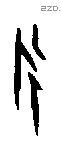 永字甲骨文源流