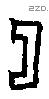 匚字甲骨文源流