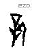 新字甲骨文源流