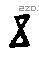 五字甲骨文源流