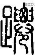蹮字说文字源