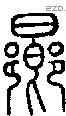 曏字说文字源