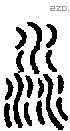 淼字说文字源